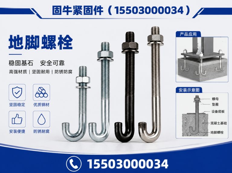 复兴区永年标准件展示图